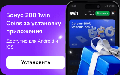 Приложение 1Win